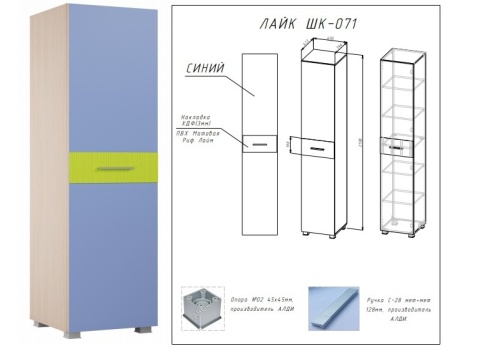 Шкаф-Пенал Одностворчатый Лайк (Ш-400 х В-2108 х Г-413 мм)
